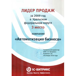 ����� ������ ������� � 2009 ���� (3 �����)