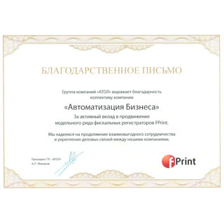 ���������������� ������ Fprint