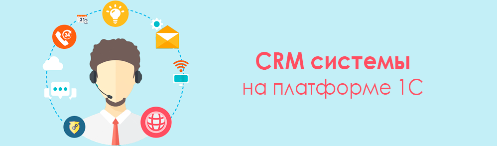 Автоматизация работы с клиентами (CRM) Автоматизация работы с клиентами (CRM)