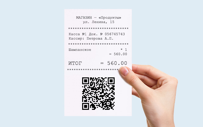 Чек с QR кодом для ЕГАИС