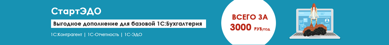 СтартЭДО СтартЭДО