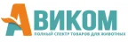 Авиком