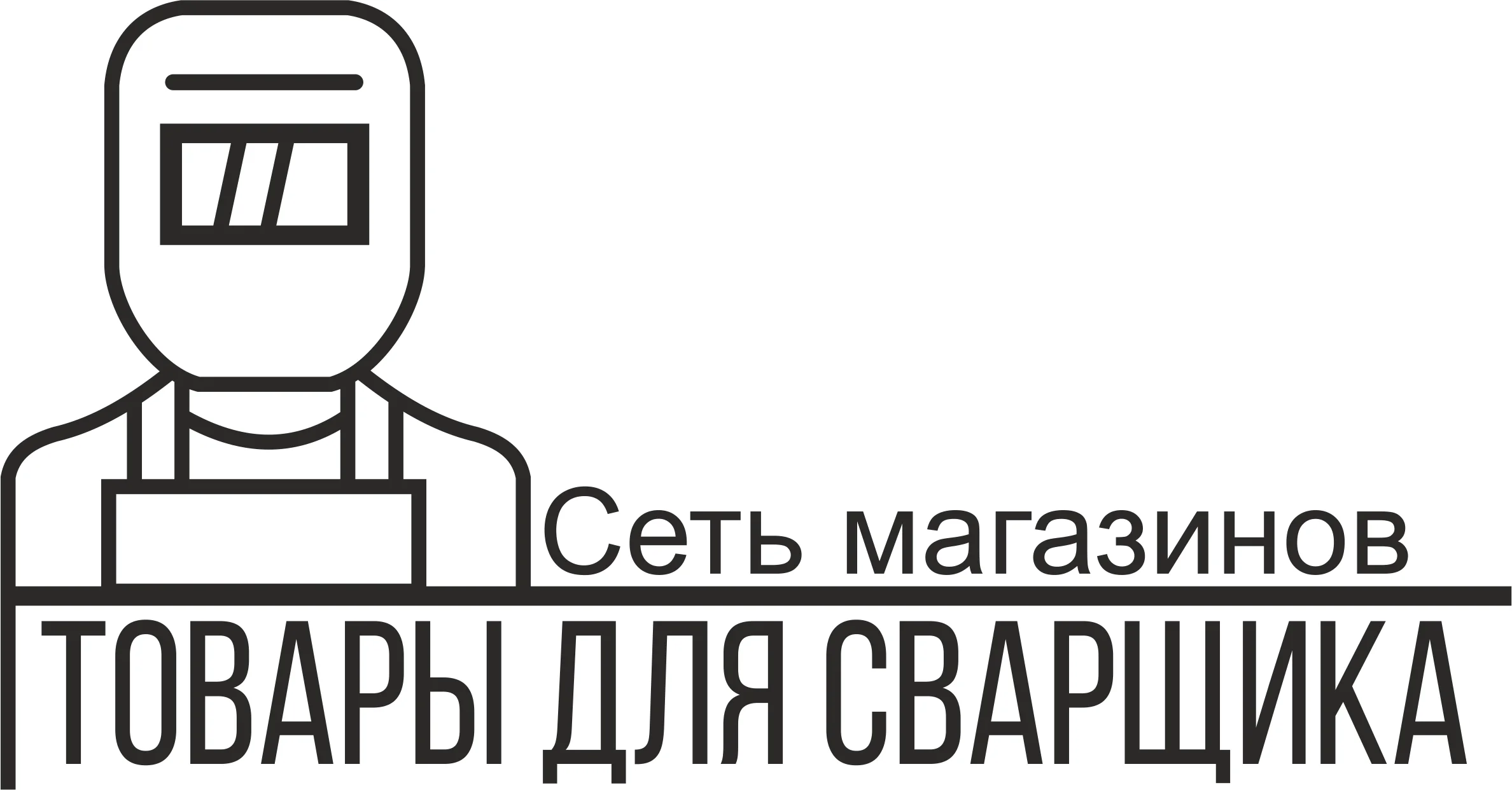 Сеть магазинов 