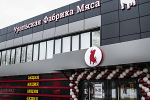 ТД УралМясТорг ТД УралМясТорг