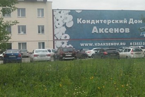 Кондитерский дом "Аксенов" Кондитерский дом "Аксенов"