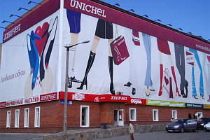 Сеть магазинов "Юничел" Сеть магазинов "Юничел"