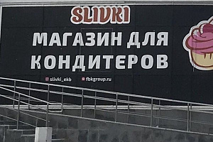 Сеть магазинов «SVILKI» Сеть магазинов «SVILKI»